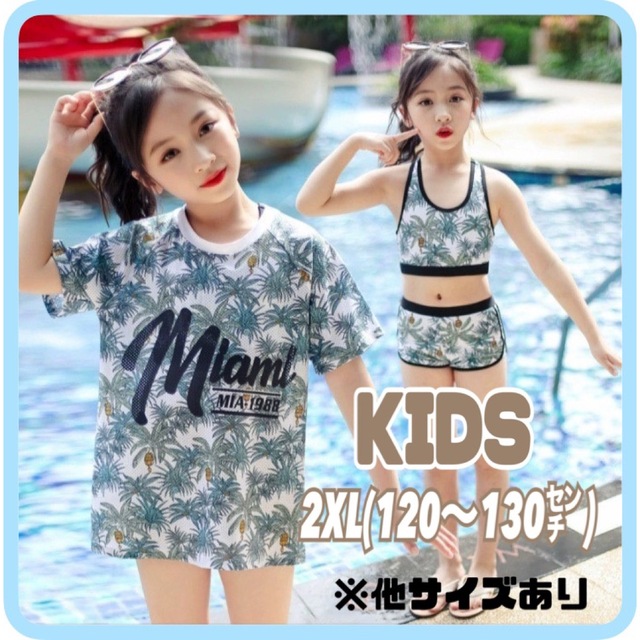 女の子 キッズ セパレート 水着 ラッシュガード　セット　ジュニア プール キッズ/ベビー/マタニティのキッズ服女の子用(90cm~)(水着)の商品写真