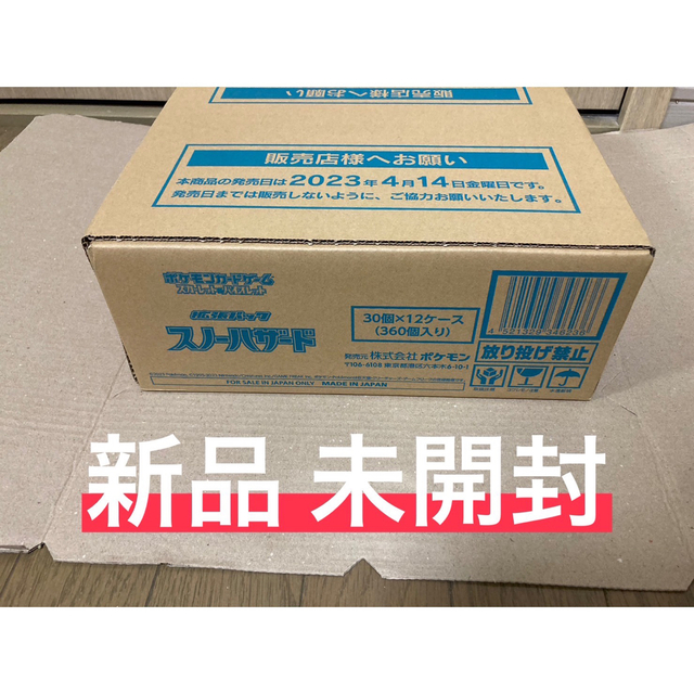 ポケモンカード　スノーハザード　1カートン　12BOX　新品・未開封