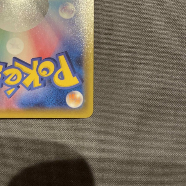 ポケモン(ポケモン)のリザードンvmax ssr エンタメ/ホビーのトレーディングカード(シングルカード)の商品写真