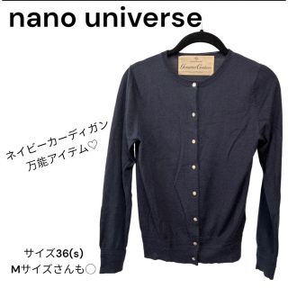 ナノユニバース(nano・universe)の【nano universe】薄手カーディガン(カーディガン)