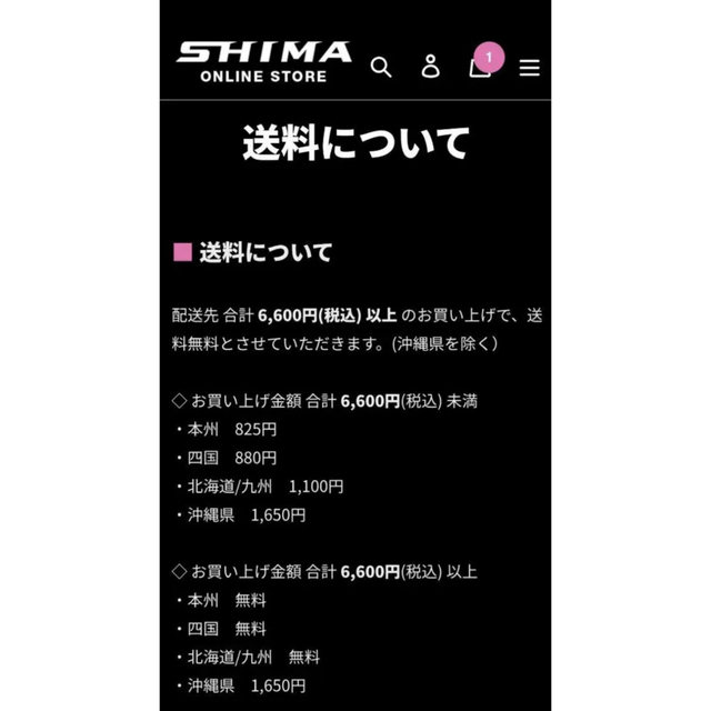 SHIMA(シマセイサクジョ)のSHIMA シークセラム　洗い流さないトリートメント コスメ/美容のヘアケア/スタイリング(トリートメント)の商品写真