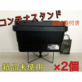 【新品未使用】ユニバーサルスタンド風 コンテナスタンド 2個(その他)