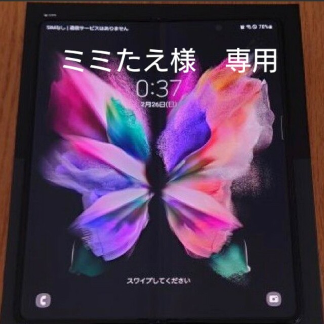 Galaxy Z Fold3  5G  SC-55B  利用制限☓