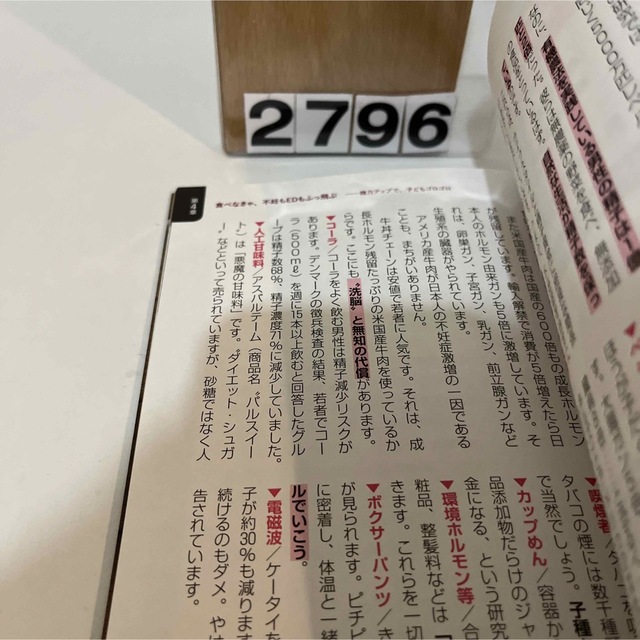 図解３日食べなきゃ、７割治る！ 「空腹」こそが最高のクスリ エンタメ/ホビーの本(健康/医学)の商品写真