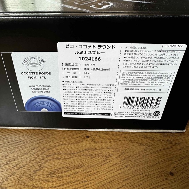 STAUB - 新品ストウブ 18cm ピコココット ルミナスブルー ラウンド