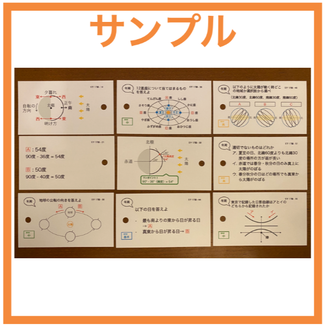 2セット以上購入で、おまけ1本 中学受験【6年上 社会 全セット1-17回