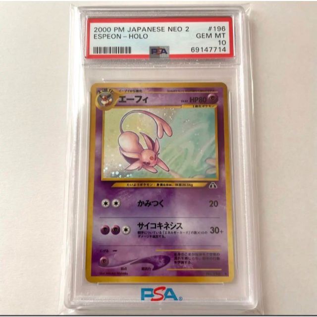 ヤドキング 旧裏 PSA10 キラ ホロ ポケモンカード 旧裏面 鑑定品