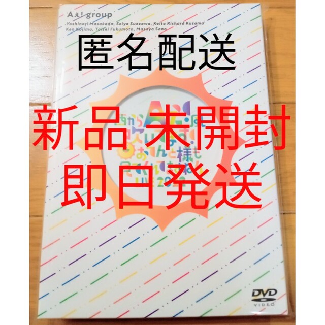 アイドル【新品未開封】Aぇ! group　LIVE 2022　DVD