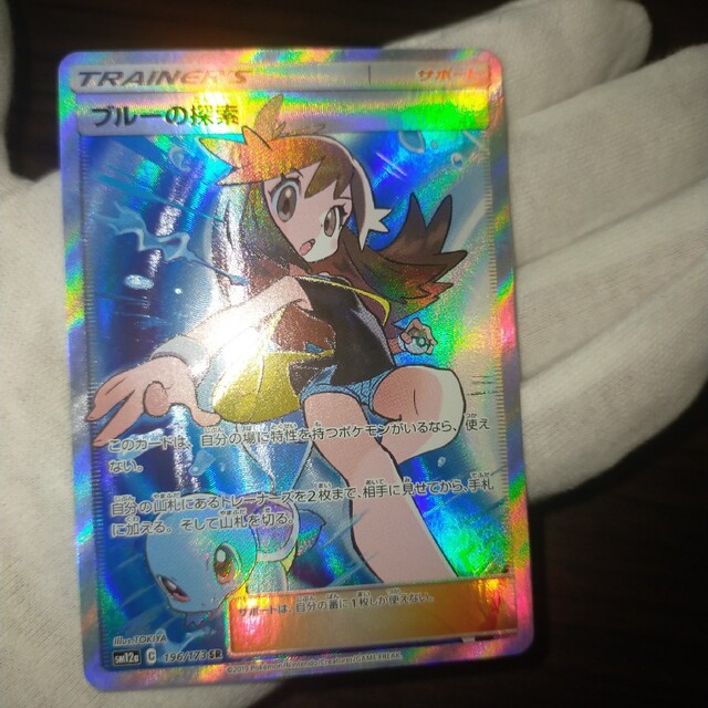 ポケモンカード ブルーの探索sr - www.flexio.cz