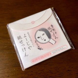 ヨージヤ(よーじや)のよーじや 紙せっけん(洗顔料)