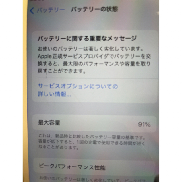 【美品】iPhone8 シルバー 64GB simフリー