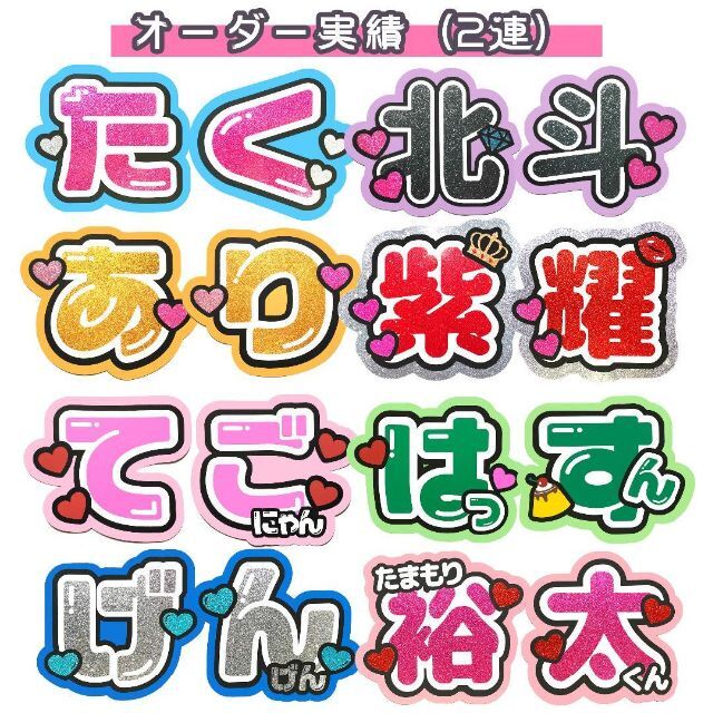 【230101】ちゃん様　専用ページ　♡　うちわ屋さん エンタメ/ホビーのタレントグッズ(アイドルグッズ)の商品写真