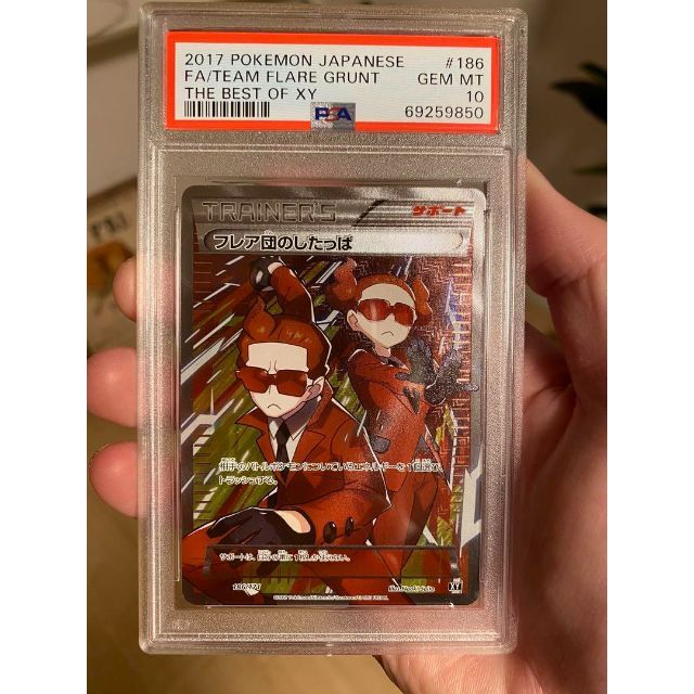 低価格 フレア団のしたっぱ ポケモンカード PSA10 sr シングルカード