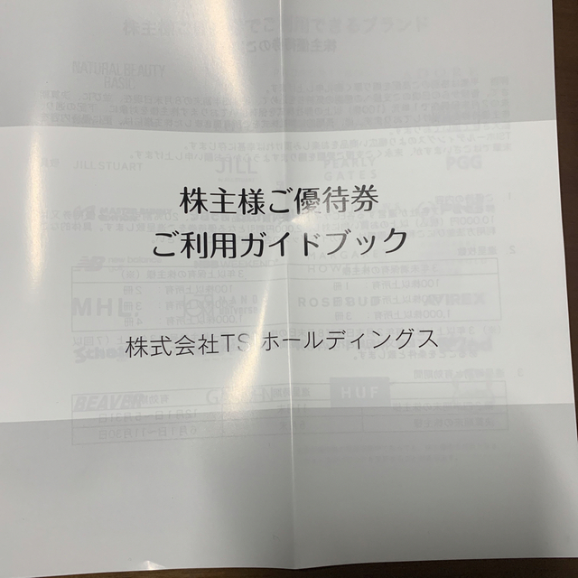 TSIホールディングス株主優待　2枚 チケットの優待券/割引券(ショッピング)の商品写真