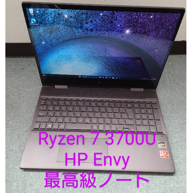 HP(ヒューレットパッカード)のHP Envy 360 15ds/Ryzen 7 3700U/ハイエンド2in1 スマホ/家電/カメラのPC/タブレット(ノートPC)の商品写真