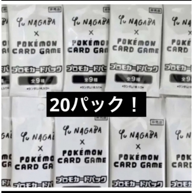 yu nagaba 長場雄 イーブイ ブイズ プロモパック 20パック 未開封