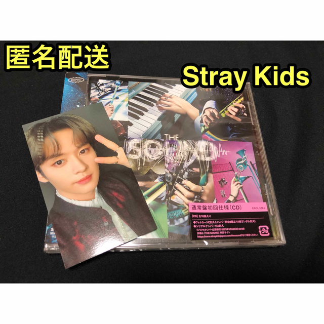 Stray Kids - Stray Kids スキズ アルバム 通常盤『The Sound』リノの