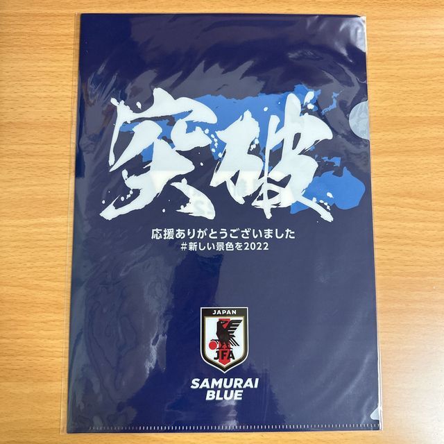 サムライブルー　突破クリアファイル スポーツ/アウトドアのサッカー/フットサル(記念品/関連グッズ)の商品写真