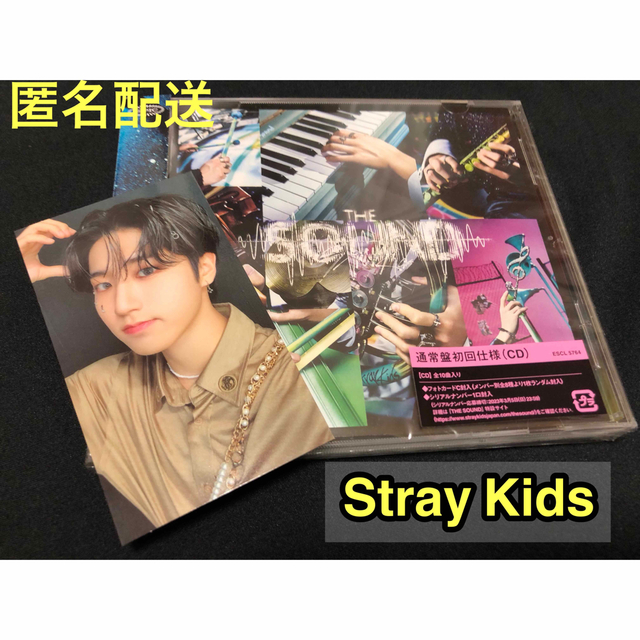 Stray Kids - Stray Kids スキズ アルバム 通常盤『The Sound』ハンの