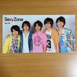 セクシー ゾーン(Sexy Zone)のSexy Zone 会報Vol.10(アイドルグッズ)