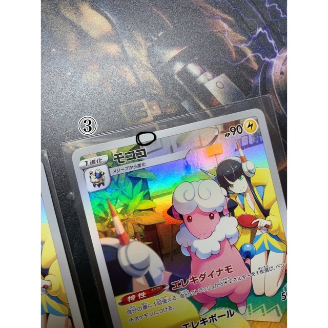 モココchr3枚セット+おまけ - evc.co.il