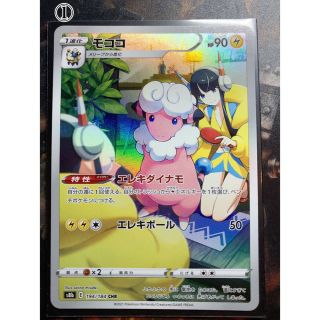 ポケモン - モココchr3枚セット+おまけの通販 by クンフージュゴン