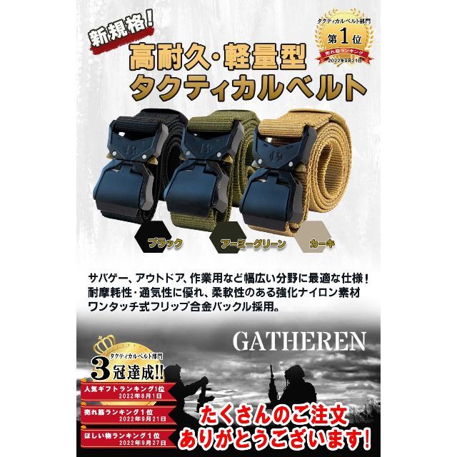 【色: アーミーグリーン】GATHEREN タクティカルベルト サバゲー ベルト エンタメ/ホビーのミリタリー(個人装備)の商品写真