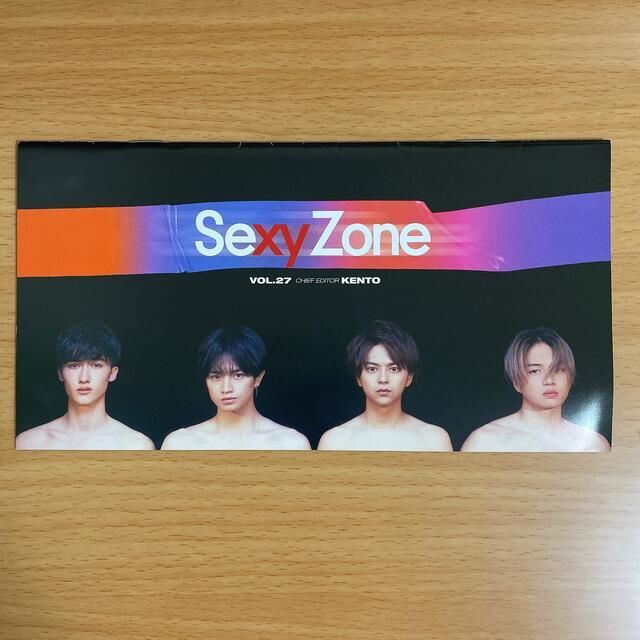 SexyZone 会報Vol.1〜Vol.29