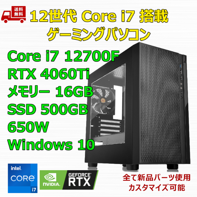 人気のクリスマスアイテムがいっぱい! ゲーミングPC メモリ16GB