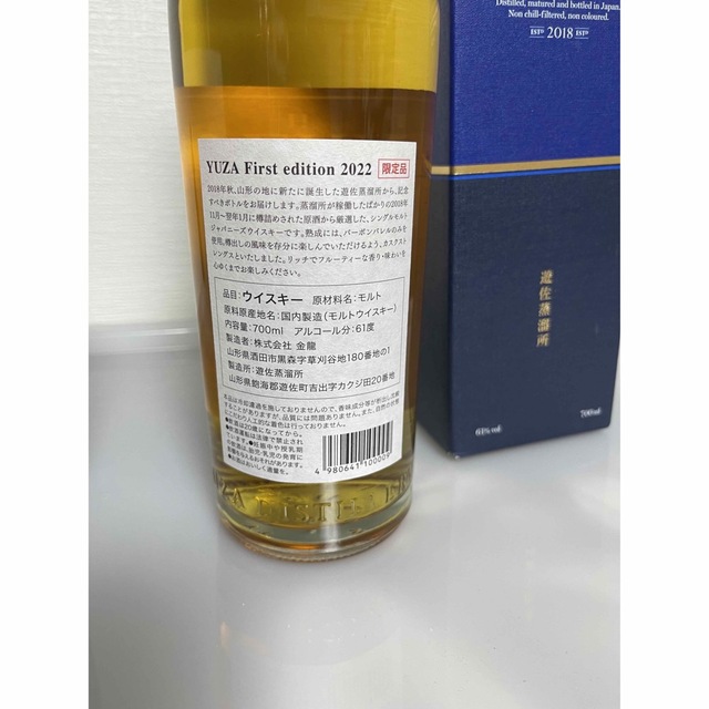 遊佐　ファーストエディション YUZA First edition 2022  食品/飲料/酒の酒(ウイスキー)の商品写真