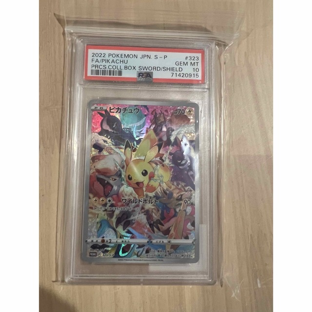 PSA10 プレシャスコレクターボックス　ピカチュウ  プロモ　ポケカ引退シングルカード