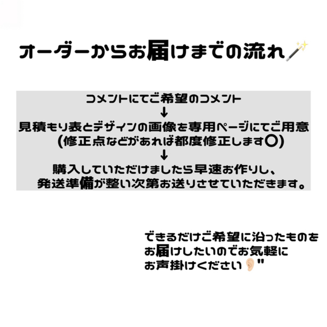 訂正❁こちらを購入お願い致します