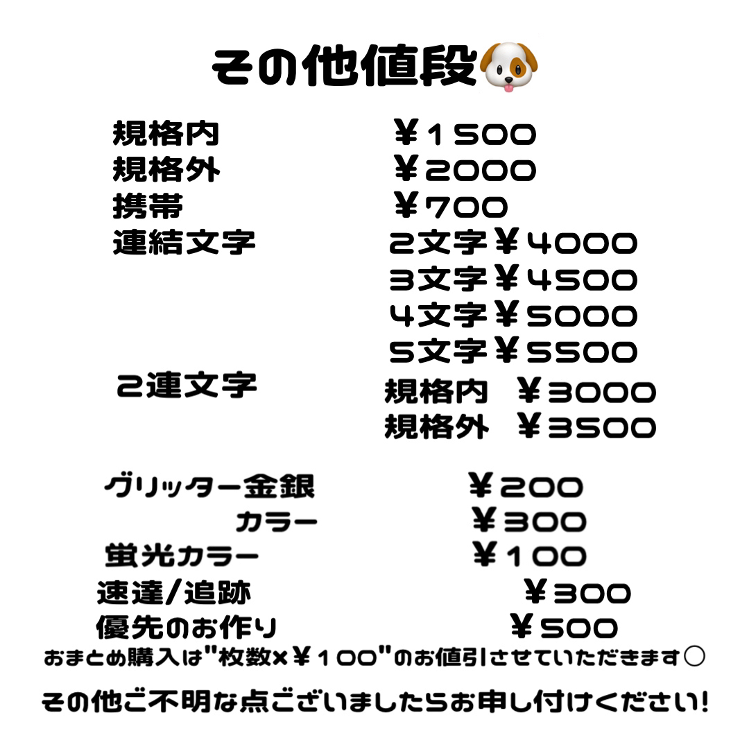 Johnny's(ジャニーズ)のうちわ文字 連結文字 オーダーページ エンタメ/ホビーのタレントグッズ(アイドルグッズ)の商品写真