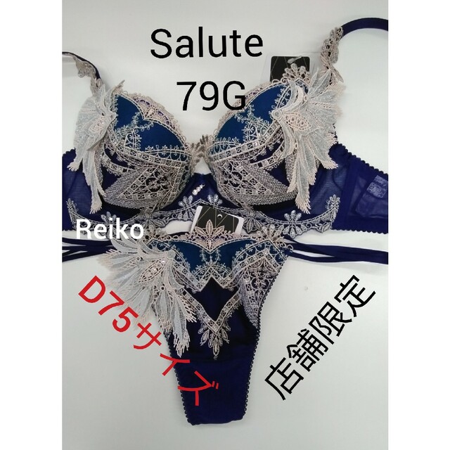 Wacoal - Salute◇79G◇店舗限定◇P-アップブラ&ソングM Lサイズ♥の