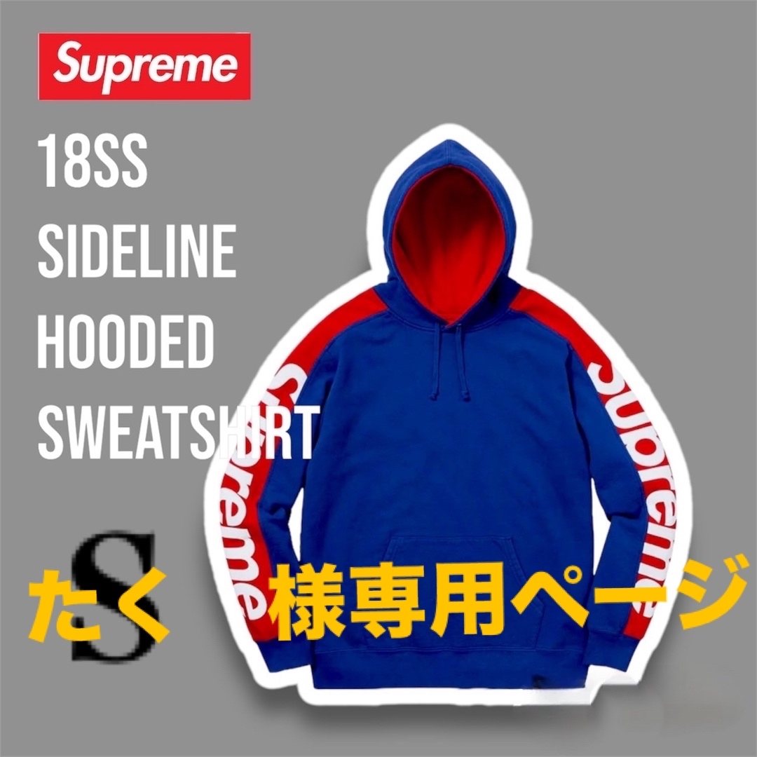 supreme Sideline Hooded Sweatshirt