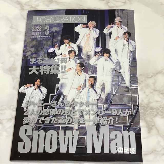 Snow Man ミニフォト　9人セット　限定アルバム2冊付