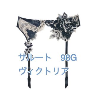 【12/22までタイムセール！】サルート　98G(その他)