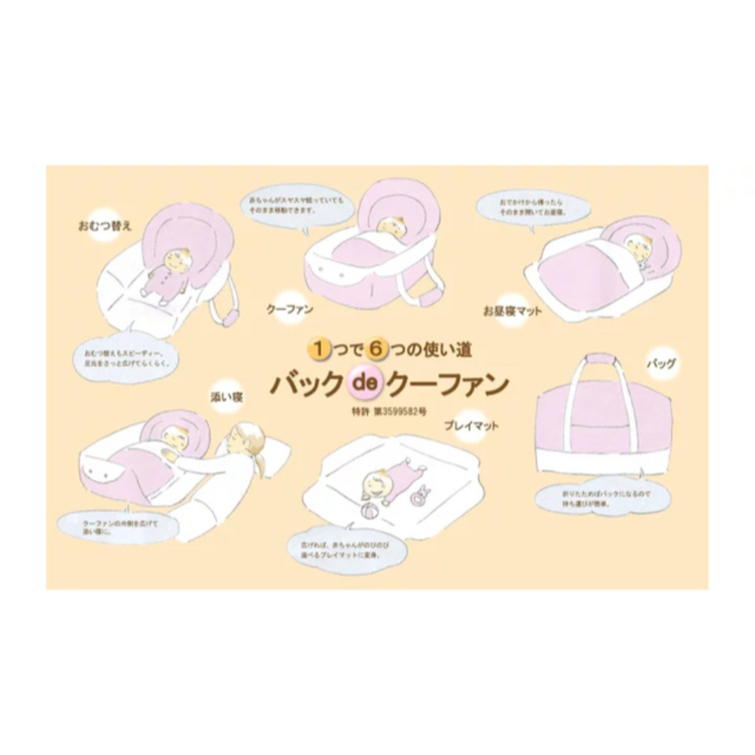 Fujiki(フジキ)のバッグ de クーファン ZOO キッズ/ベビー/マタニティの寝具/家具(その他)の商品写真