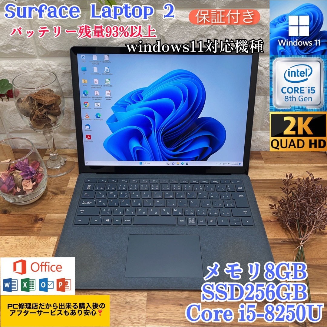 Surface laptop 2 ブルー☘SSD256GB☘Corei5第8世代 tic-guinee.net