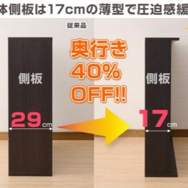 【色: ダークブラウン】山善 本棚 幅120.5×奥行22×高さ92cm スリム 7