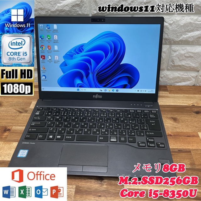 LIFEBOOK U938/T☘Core i5第8世代☘爆速SSD256GB搭載-