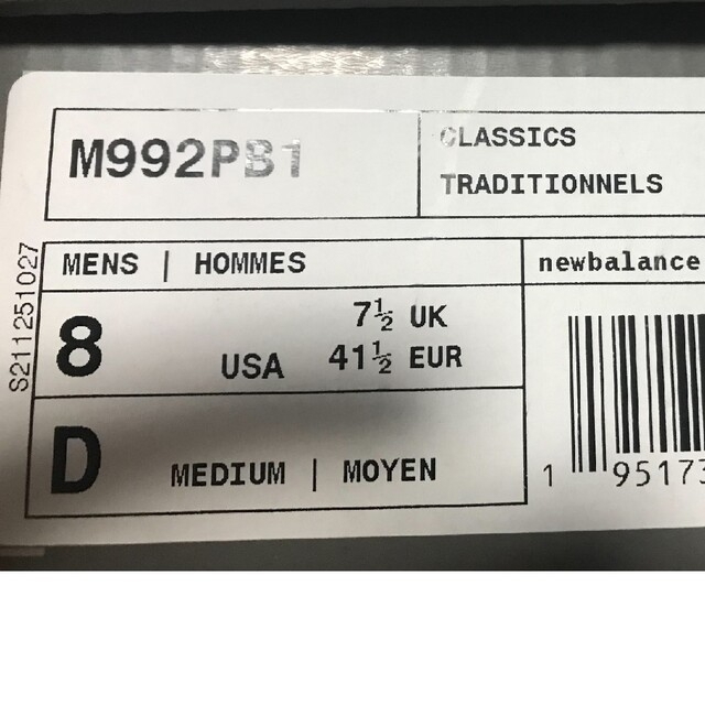 New Balance(ニューバランス)の【絶版、新品】M992PB1 US8 26cm メンズの靴/シューズ(スニーカー)の商品写真