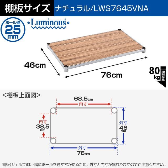 【色: ウッドシェルフ/ナチュラル(耐荷重80kg)】[ドウシシャ] ルミナスラ 2