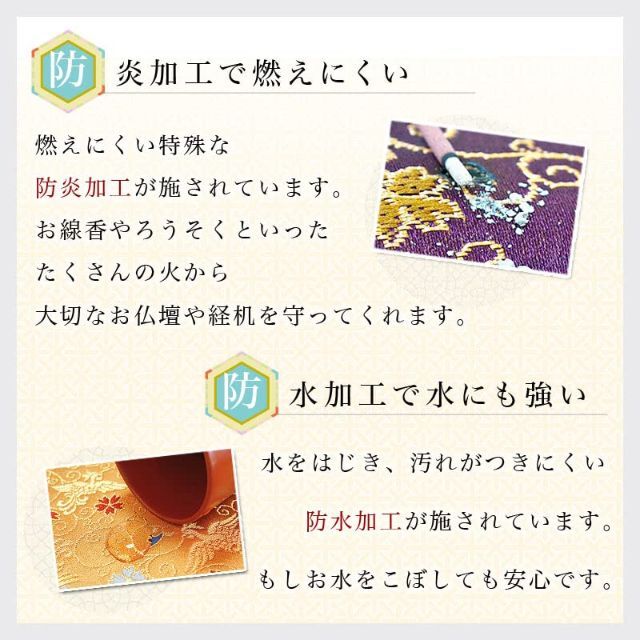 【色: 金】なーむくまちゃん工房 鳳凰柄 経机掛け 高級京型金襴敷物 防炎加工 7