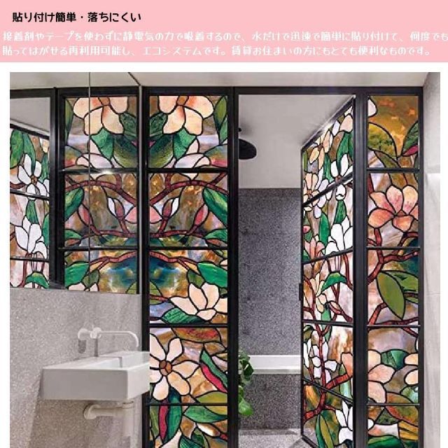 Jumei 窓用フィルム ガラス飛散防止 ステンドグラス 窓断熱シート 窓