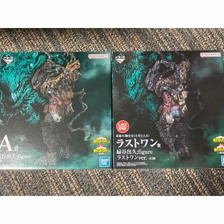 ヒロアカ 一番くじ A賞 ラストワン賞 緑谷出久 黒デク フィギュア デク