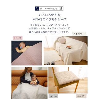 【色: グレー】Ｍ ＭＩＴＡＳ 綿100%生地 ラグにもなる 洗える イブル マ