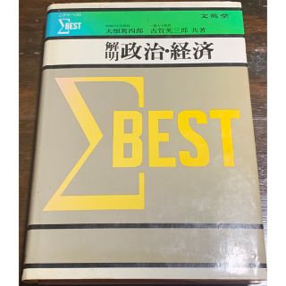 人気No.1 【稀少】古文の読解演習源氏物語―教科書傍用と入試準備 小町