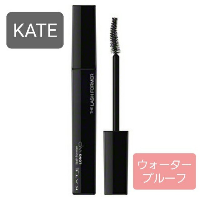 KATE(ケイト)の【新品未使用♪】KATE ラッシュフォーマーWP ロング コスメ/美容のベースメイク/化粧品(マスカラ)の商品写真