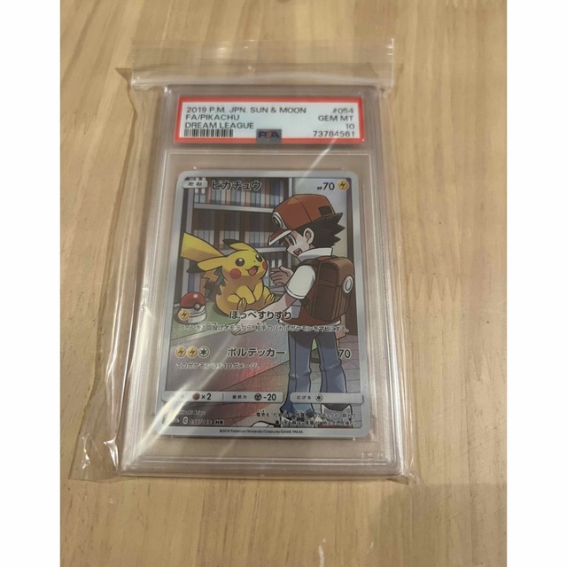 ピカチュウchピカチュウ chr PSA10